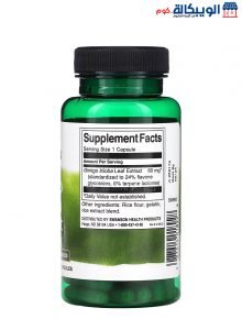Swanson Ginkgo Biloba Extract To Improving Brain Functions 60 Mg, 120 Capsules Ginkgo Biloba Extract Capsules Ingredients