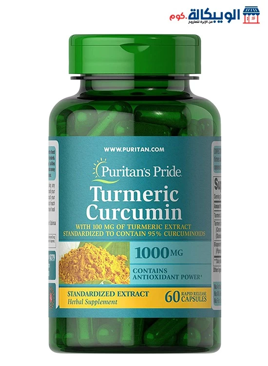 دواء كركمين 1000 مجم عدد 60كبسولة - Trumeric Curcumin