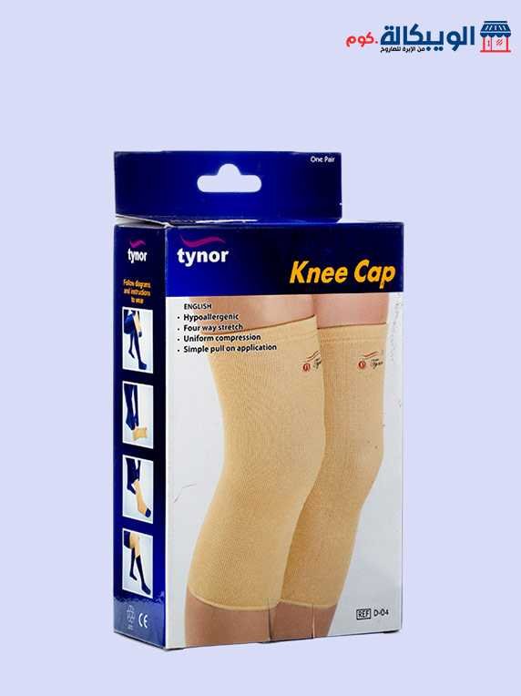 دعامة الركبه هندي | Tynor Knee Cap