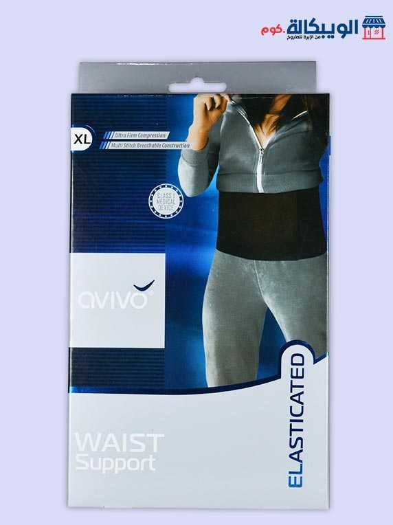 حزام وسط | Waist Support Avivo