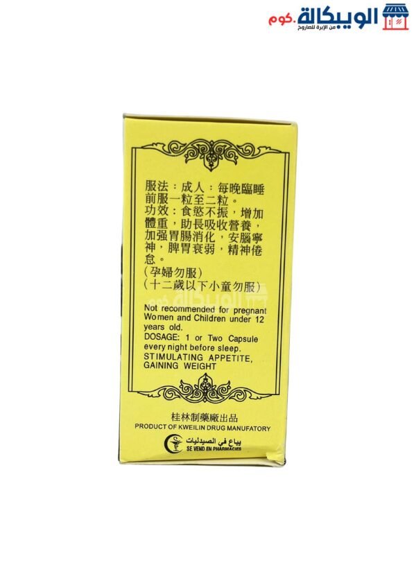 Ginseng Kianpi Pil Capsules For Stimulating Physical And Mental Performance