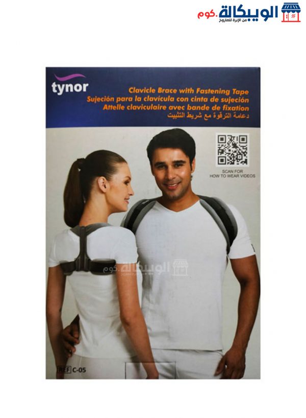 Tynor Clavicle Brace With Fastening Tape