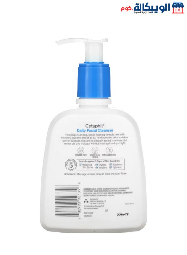 Cetaphil Gentle Skin Cleanser