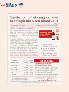 Feroglobin Capsules To Reduce Tiredness And Fatigue 30 Capsules Feroglobin Iron Ingredients