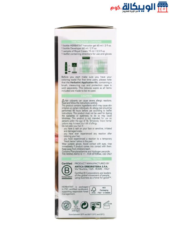 Herbatint, Permanent Haircolor Gel