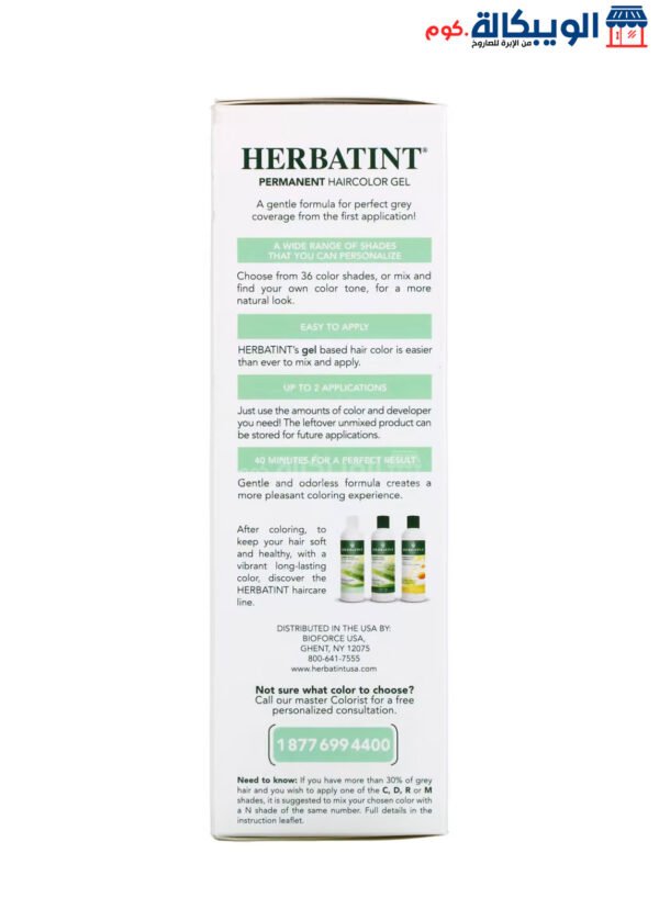 Herbatint, Permanent Haircolor Gel