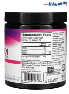 Neocell Super Collagen Peptides Powder Neocell Super Collagen Peptides Powder Ingredients
