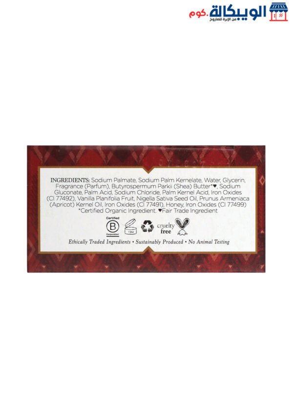Nubian Heritage, Honey &Amp; Black Seed Bar Soap, 5 Oz (142 G