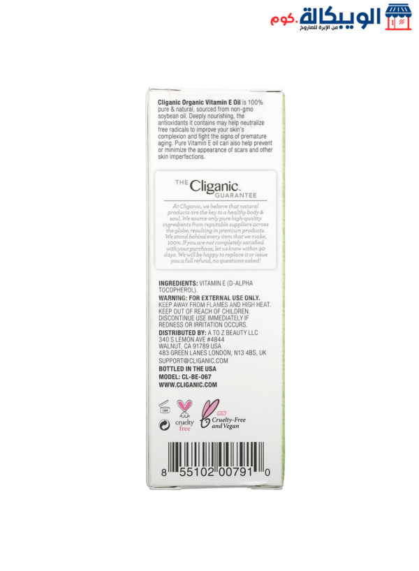 Cliganic Vitamin E Oil 100% Pure &Amp; Natural 30,000 Iu For Reducing The Appearance Of Signs Of Premature Aging