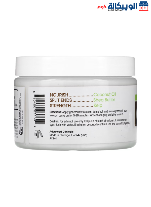 Advanced Clinicals, Coconut, Deep Hydration Hair Mask, 12 Oz (340 G