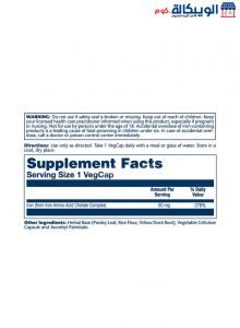 كبسولات حديد للانيميا ودعم إنتاج خلايا الدم الحمراء | Iron 50Mg Solaray 60 Caps