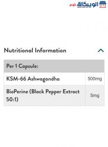 Usn Ashwagandha Pills Or Controlling Anxiety And Stress Levels