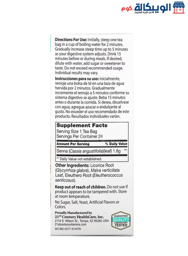 21St Century Herbal Slimming Tea, All Natural, Caffeine Free, 24 Tea Bags, 1.7 Oz (48 G