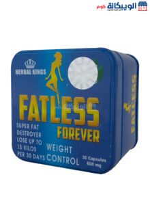 حبوب فات ليس للتخسيس هيربال كينج 30 كبسولة Fatless Forever Herbal Kings حبوب فات ليس للتخسيس