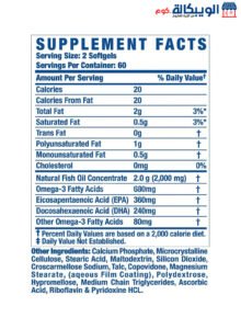 Omega-3 Xs Fish Oil To Strengthening The Immune System - 120 Softgels Omega-3 Xs Fish Oil To Strengthening The Immune System