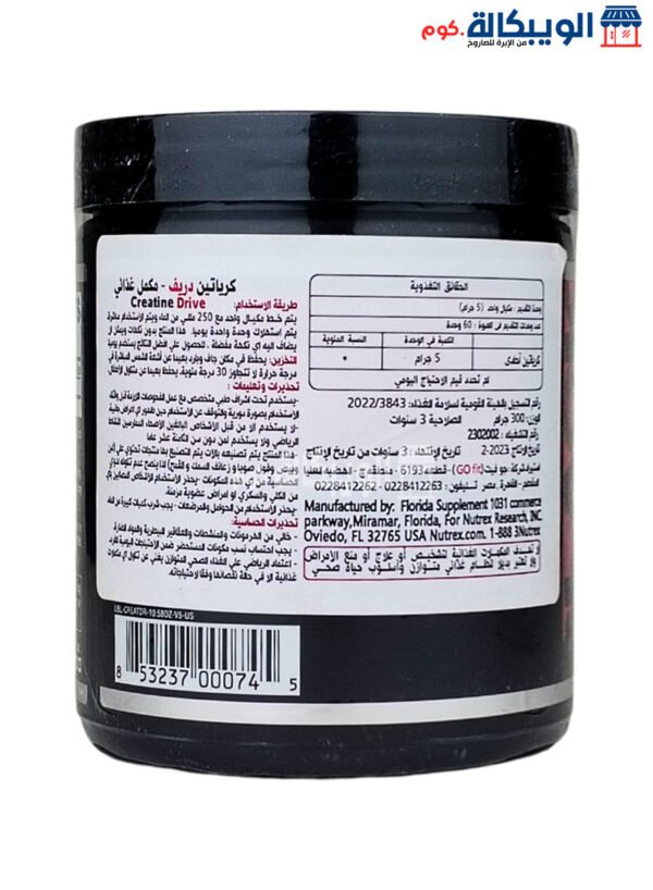 ⁦مكمل بي سي اي اي لدعم طاقة الجسم Bcaa Xplode Powder Olimp Sport Nutrition⁩ - الصورة ⁦2⁩