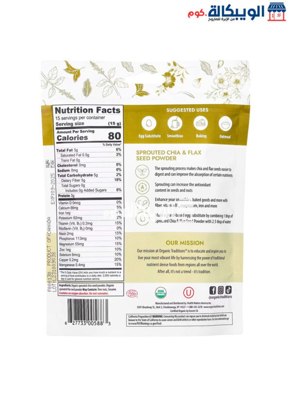 Organic Traditions Sprouted Chia &Amp; Flax Seed Powder