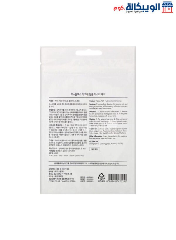 Cosrx Acne Pimple Master Patch To Removing Whiteheads And Blackheads, 24 Patches
