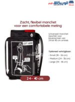 Rossmax Z1 Digital Bp Machine