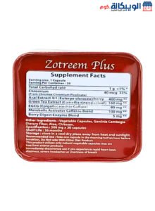 كبسولات Zotreem Plus للتخسيس
