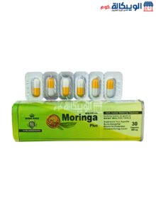 كبسولات Moringa Plus للتخسيس وسد الشهية 30 كبسولة هيربال كينج المورينجا بلس كبسولات Moringa Plus للتخسيس