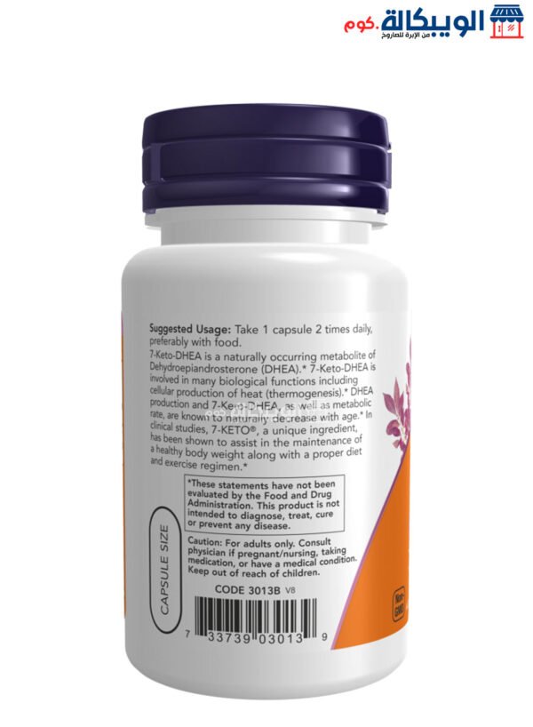 دواء 7 Keto