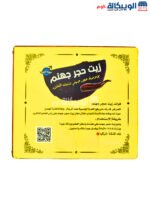 زيت حجر جهنم