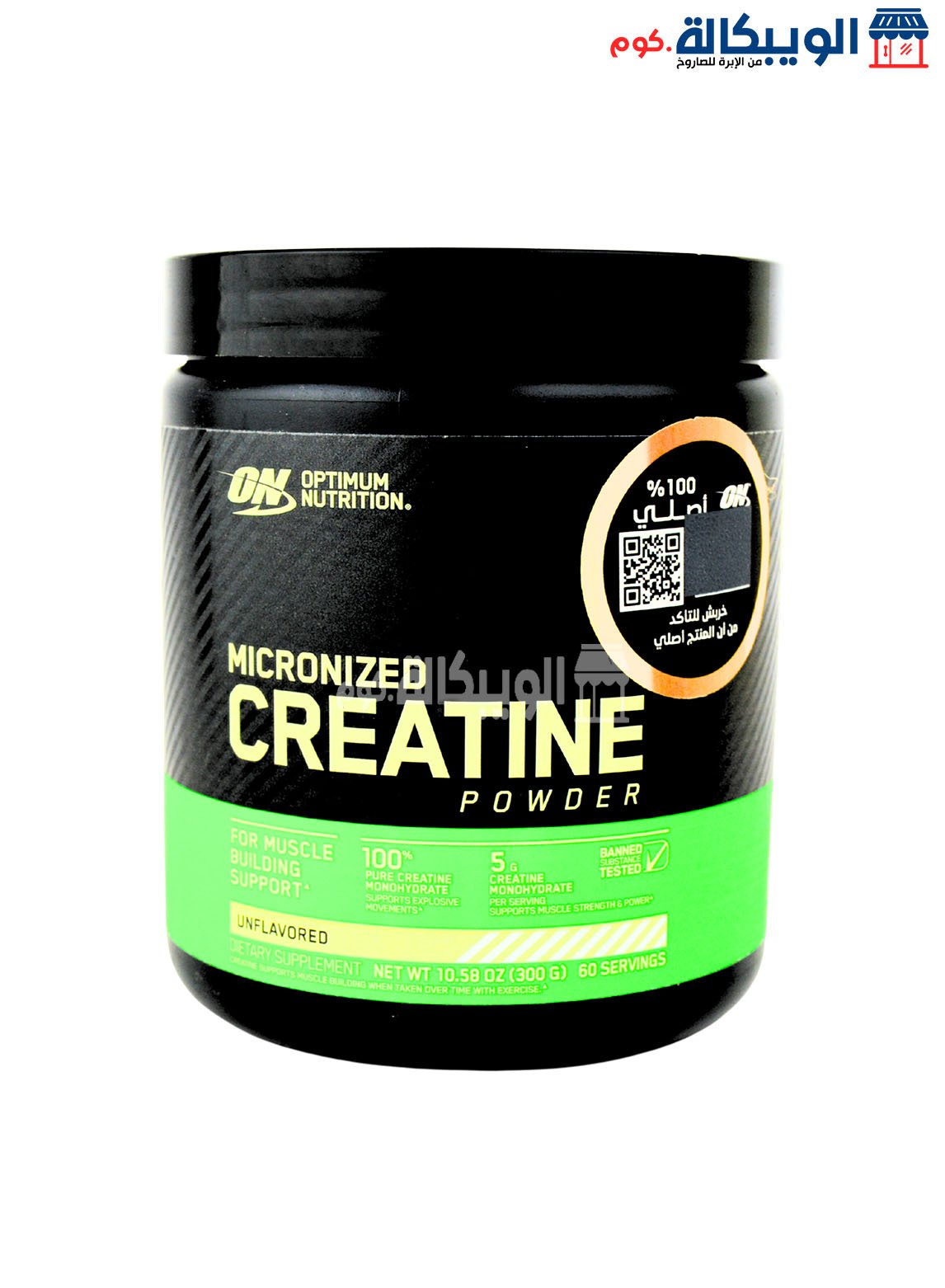 Creatine (2) مسحوق الكرياتين