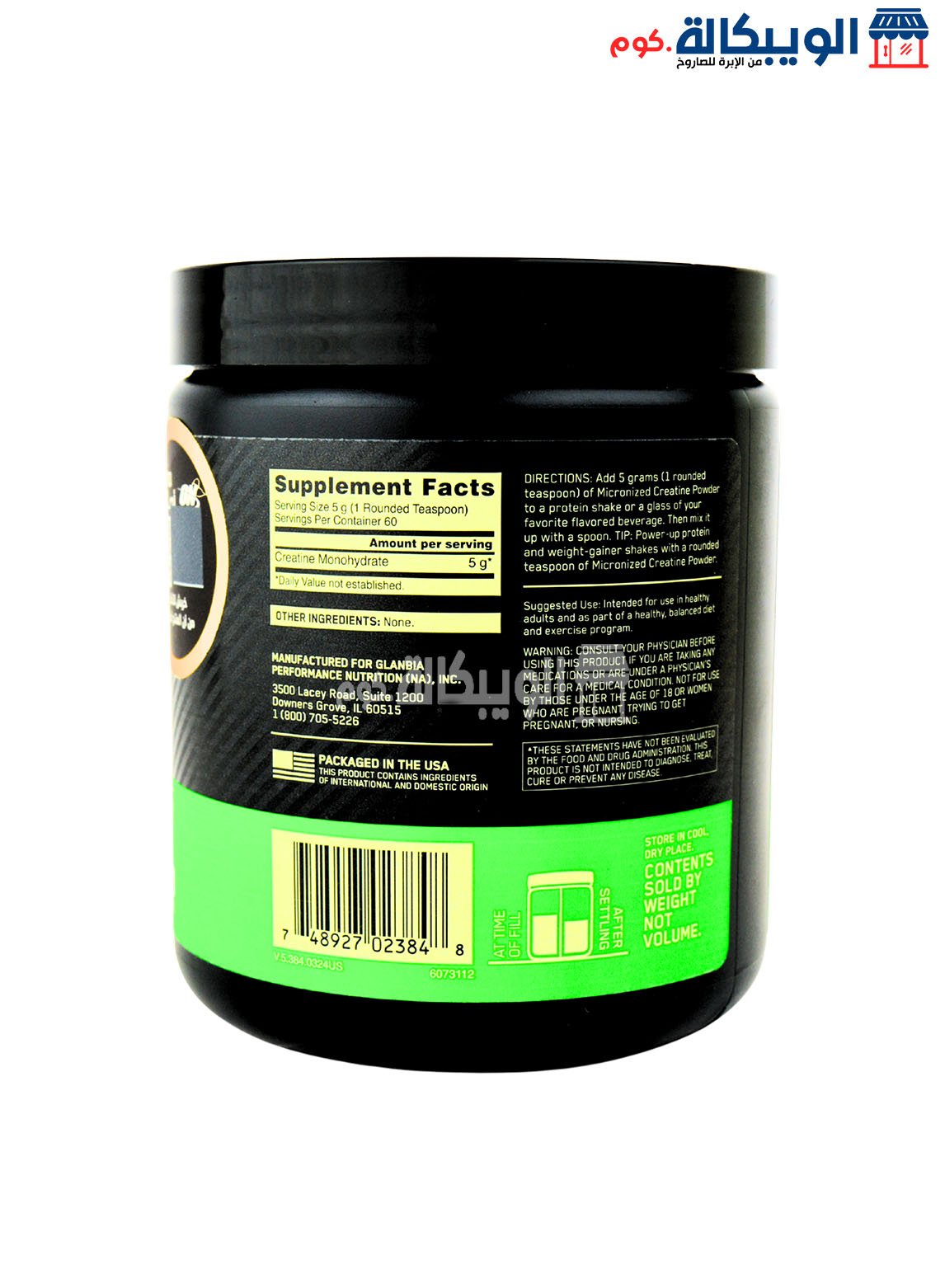 Creatine. (1) مسحوق الكرياتين