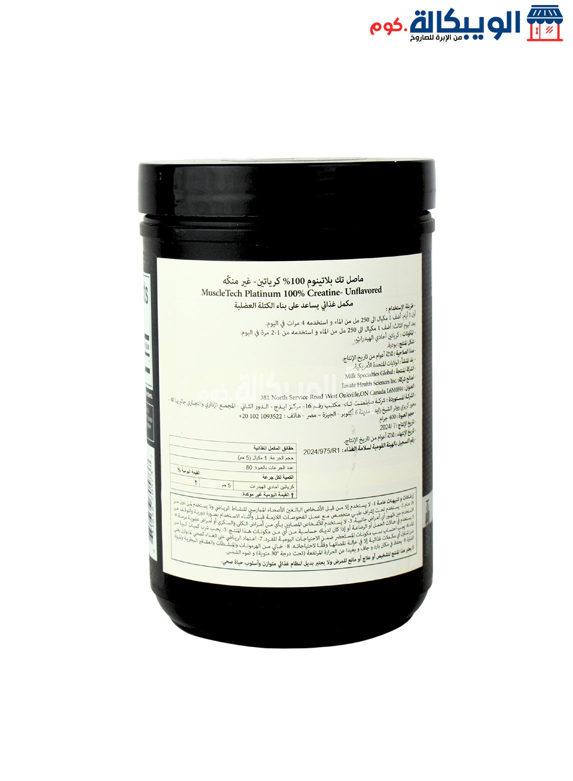 Creatine . (1) كرياتين بلاتنيوم