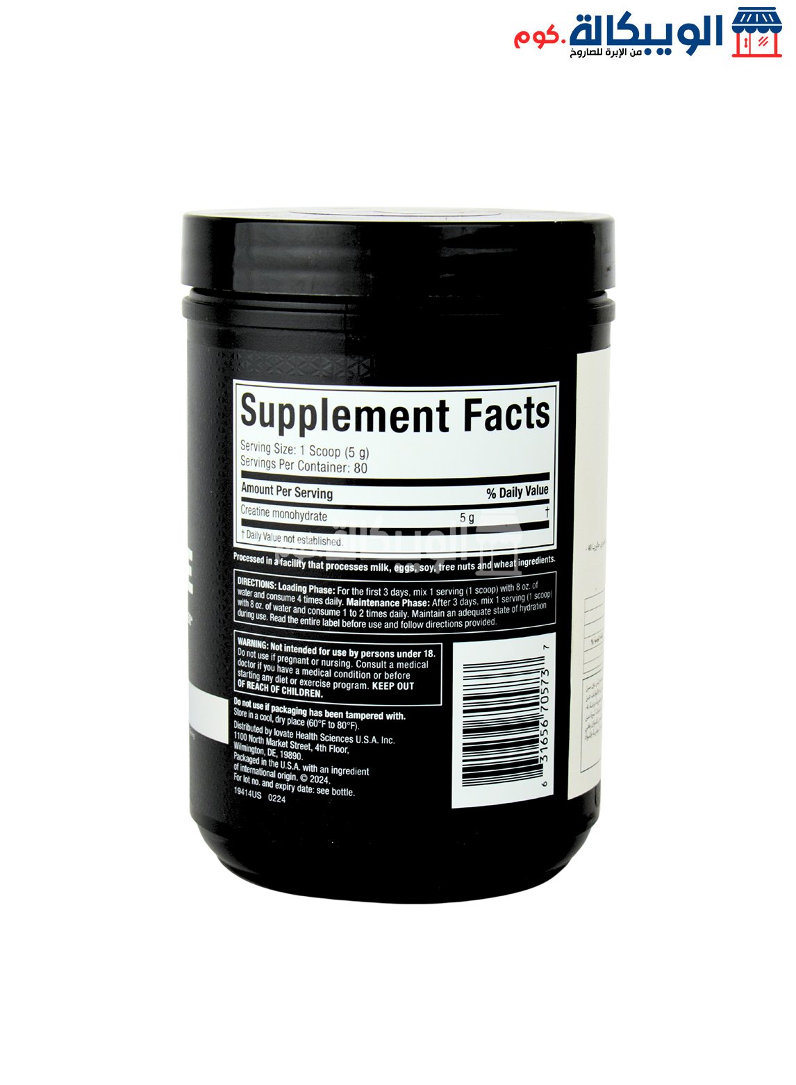 Creatine (3) كرياتين بلاتنيوم