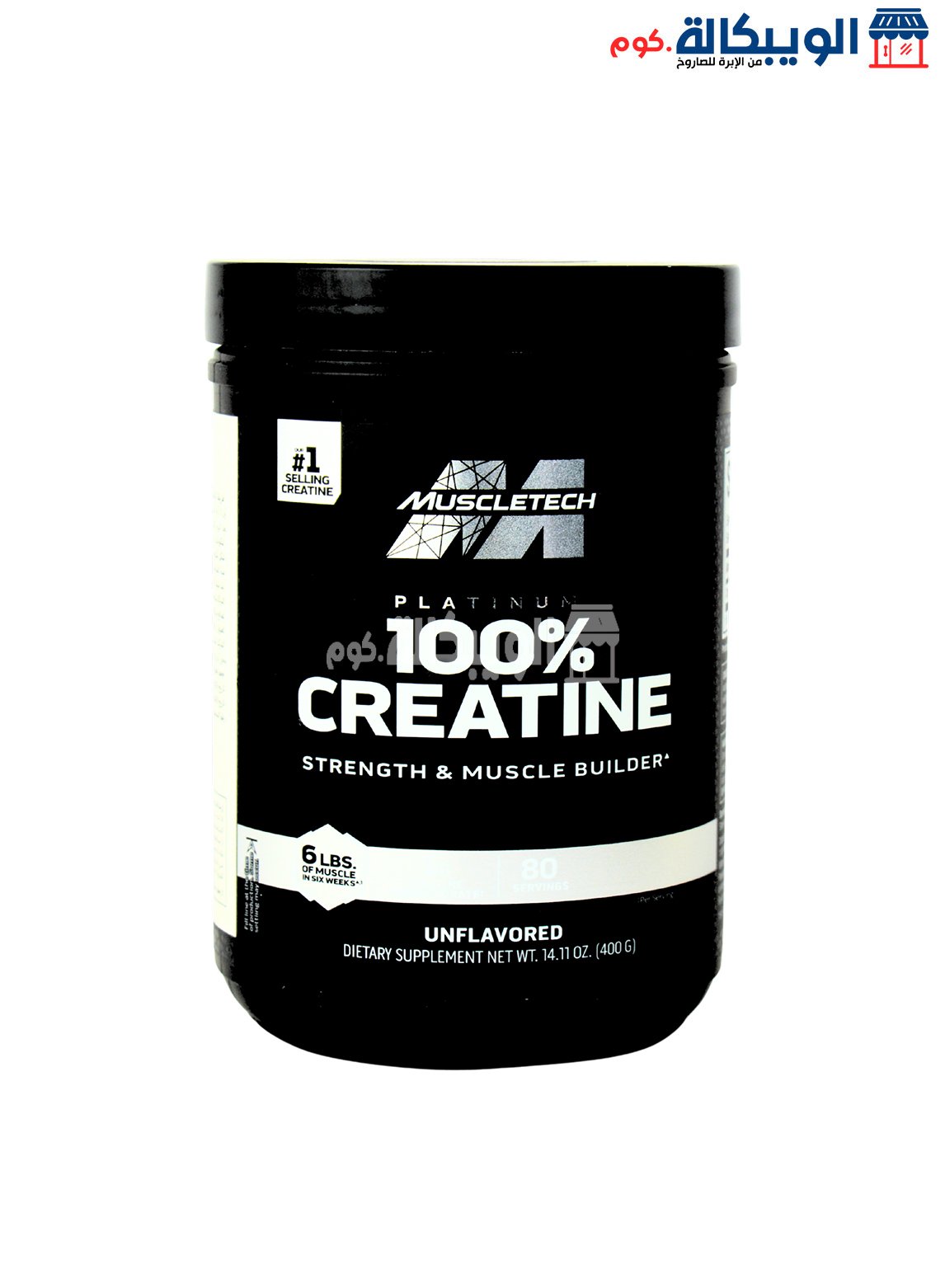 Creatine. (2) كرياتين بلاتنيوم