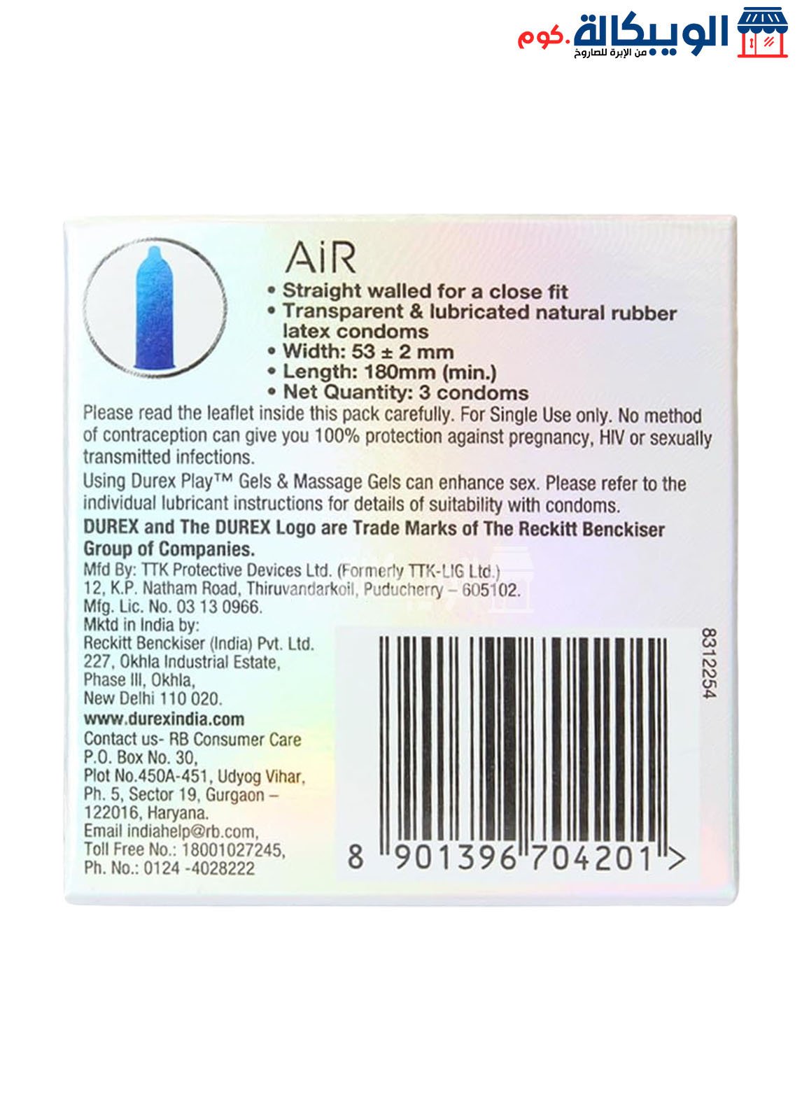 Durex Air Ultra Thin. (1) واقي ذكري ديوركس
