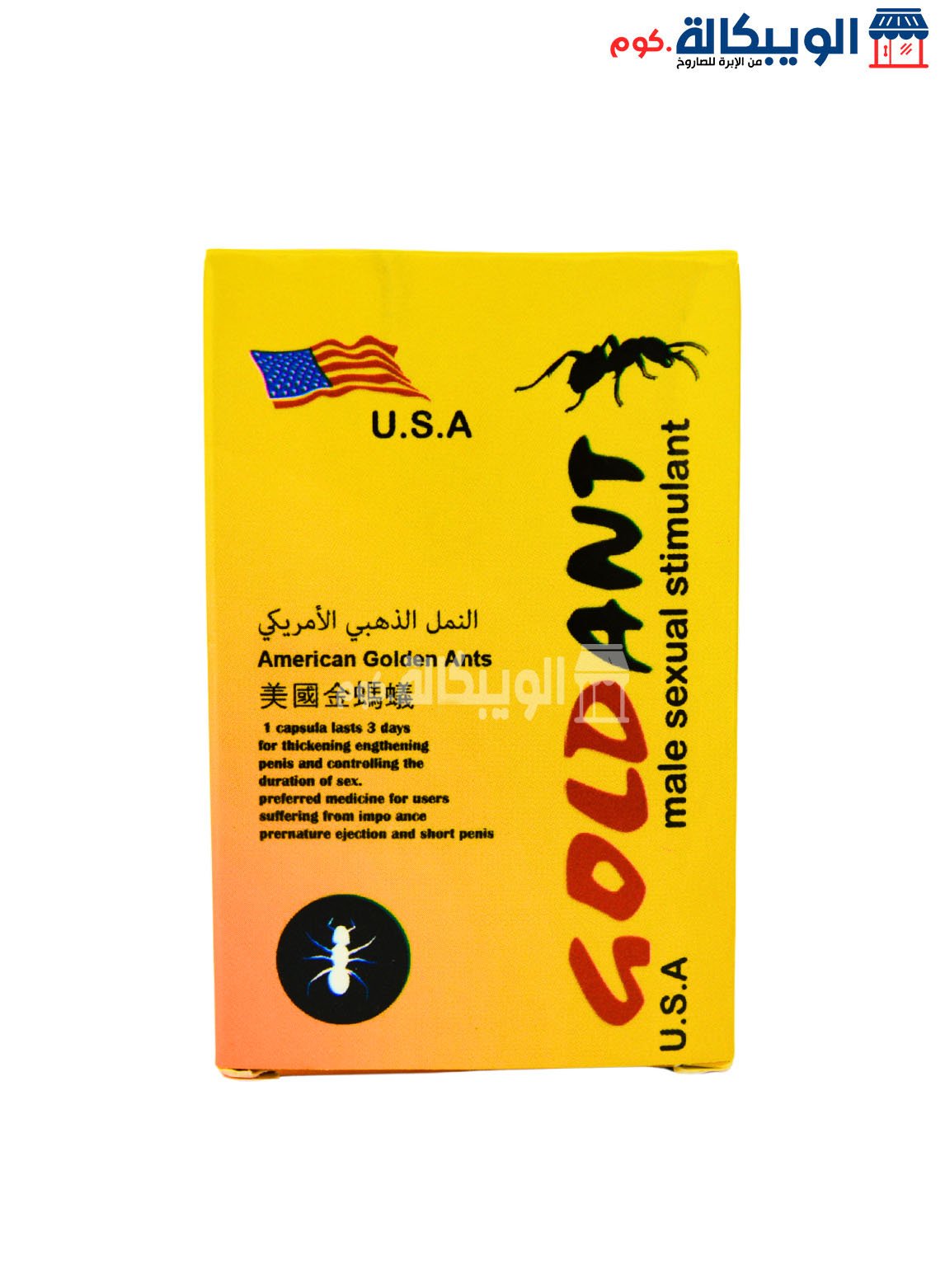 Gold Ant (1) دواء النمل الذهبي