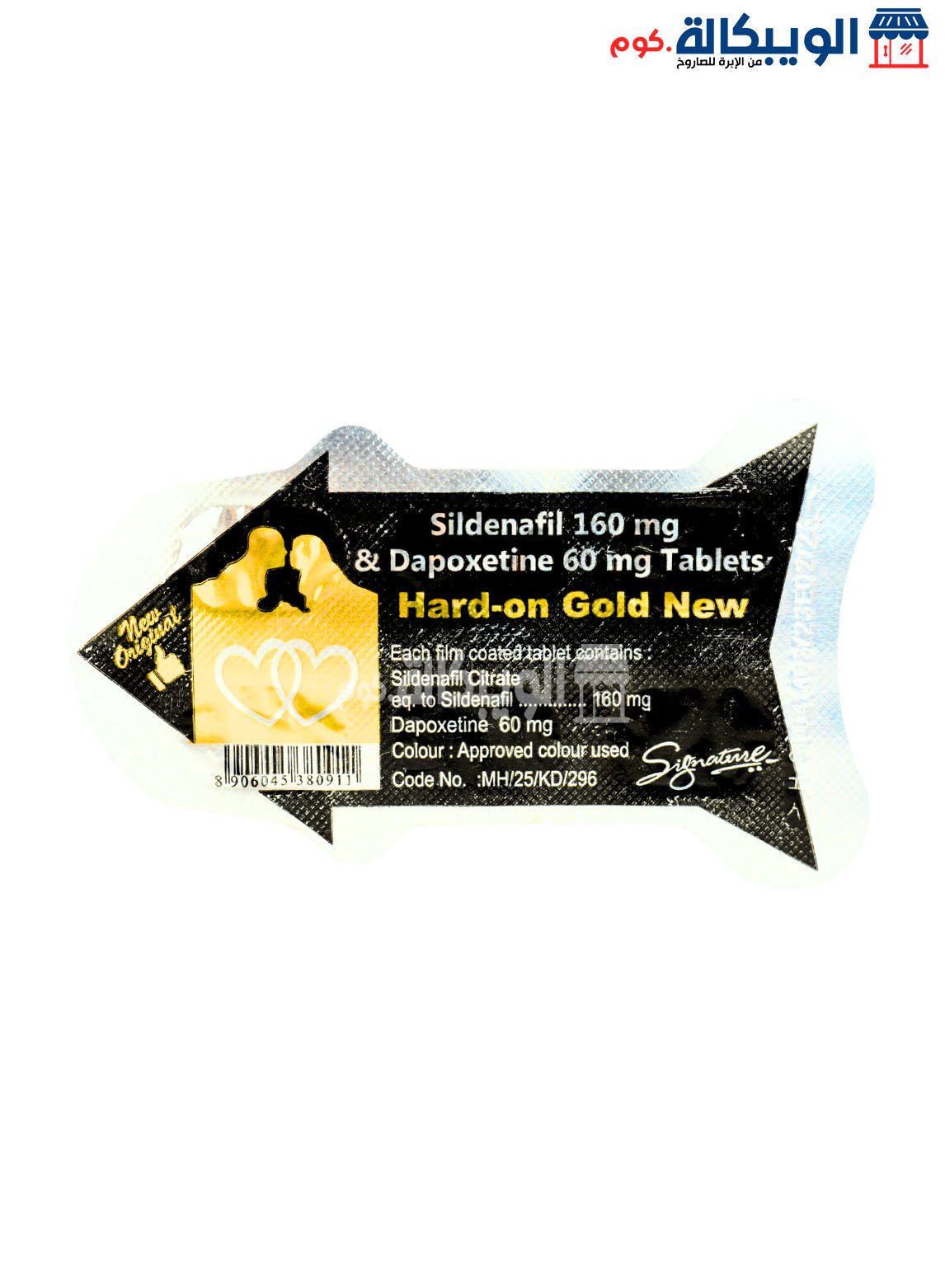 Hard On Gold New (1) برشام هارد اون