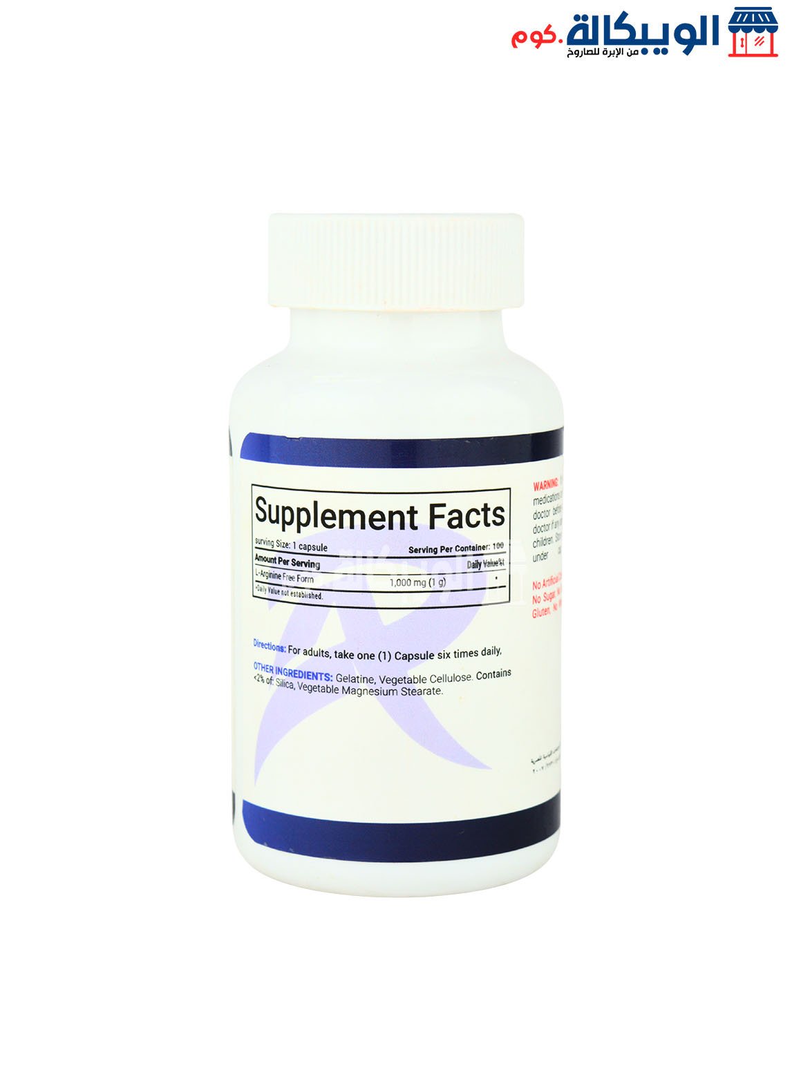 L-Arginine 1000Mg .  الارجنين كبسول