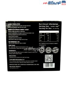 عسل فيتاماكس دبل شوت بالماكا للرجال 10اكياس*20 جرام Vitamax Honey With Maca Doubleshot For Men عسل فيتاماكس