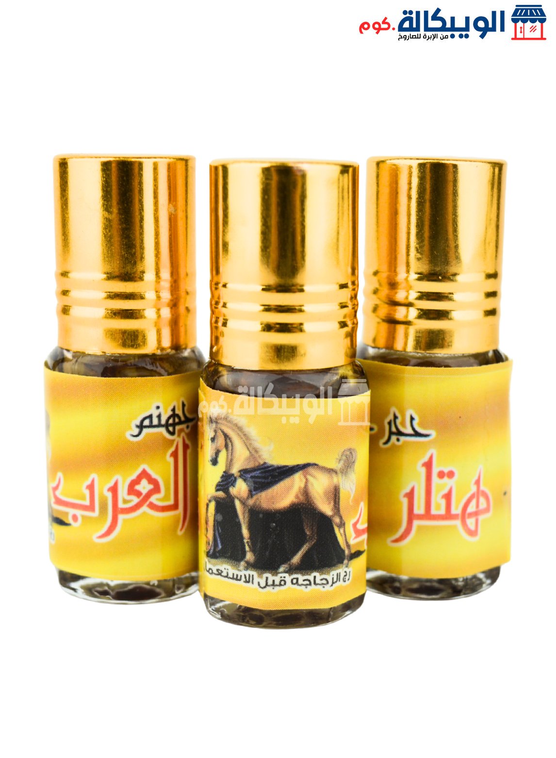 حجر جهنم هتلر العرب (1) زيت حجر جهنم للجنس