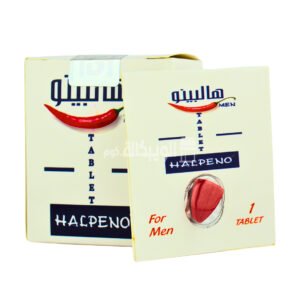 حبوب هالبينو للرجال