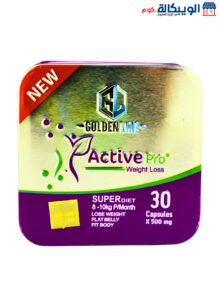 كبسولات اكتف برو جولدن لاين 30 كبسولة للتخسيس وسد الشهية Active Pro Golden Line كبسولات اكتف برو