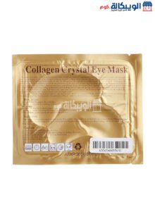ماسك تحت العين بالكولاجين