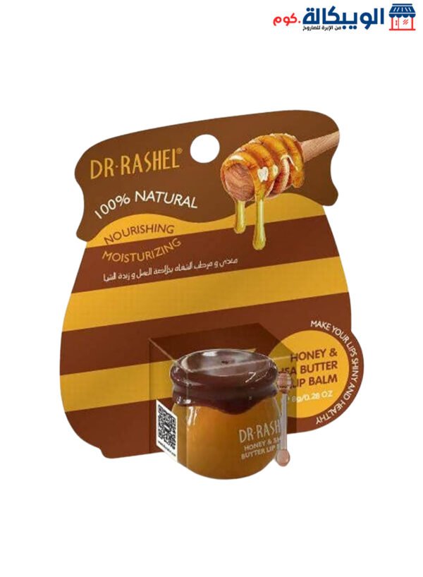 Honey &Amp; Shea Butter Nourishing &Amp; Moisturizing Lip Balm - Image 4