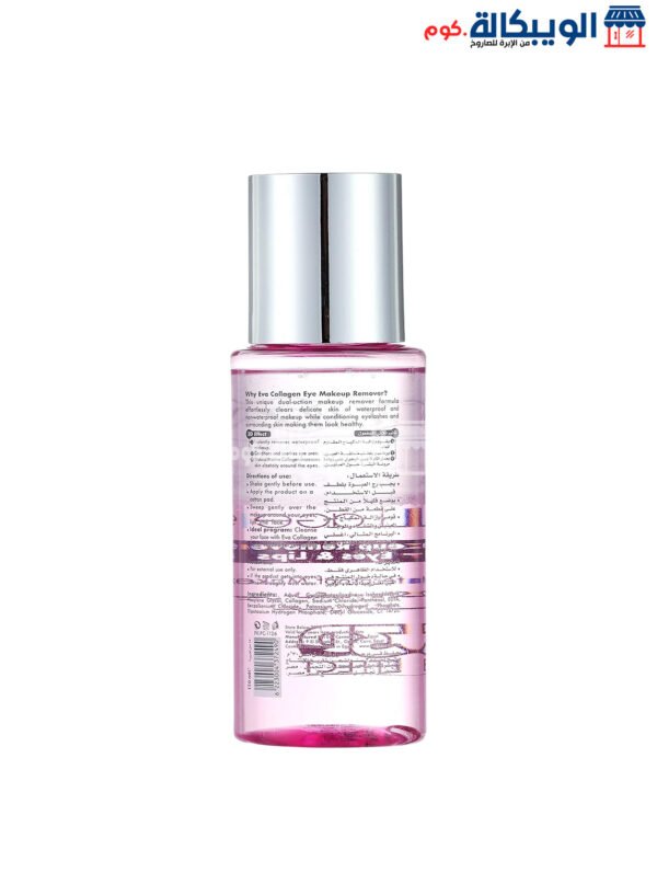 Eva Skin Clinic Anti-Ageing Collagen Makeup Remover For Eyes &Amp; Lips 150Ml - Image 2