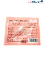 ماسك الشفايف بالكولاجين