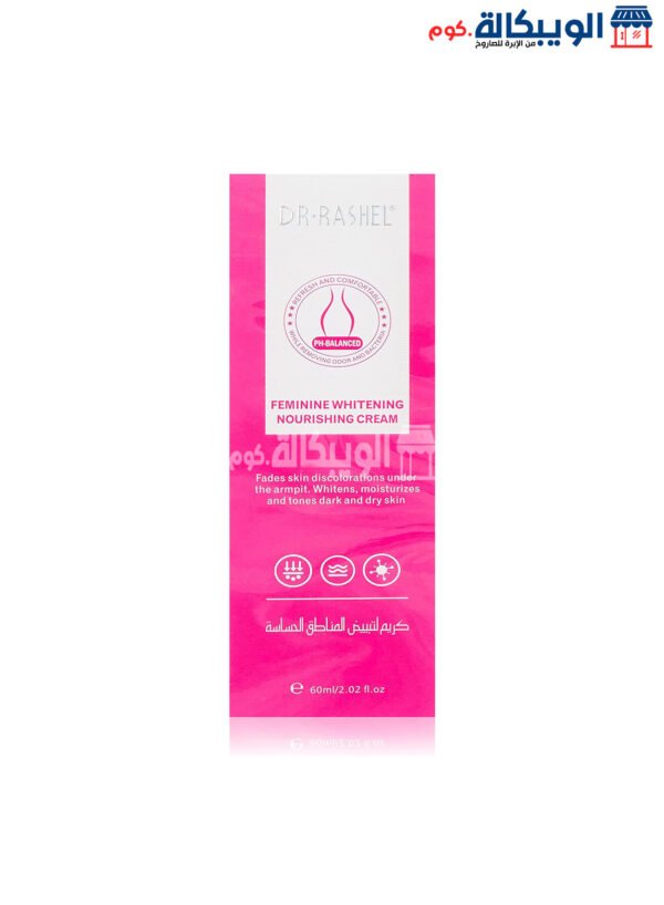 Feminine Whitening And Nourishing Cream - Image 2