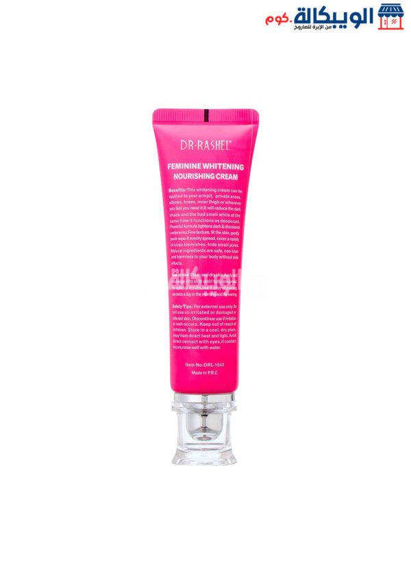 Feminine Whitening And Nourishing Cream - Image 3