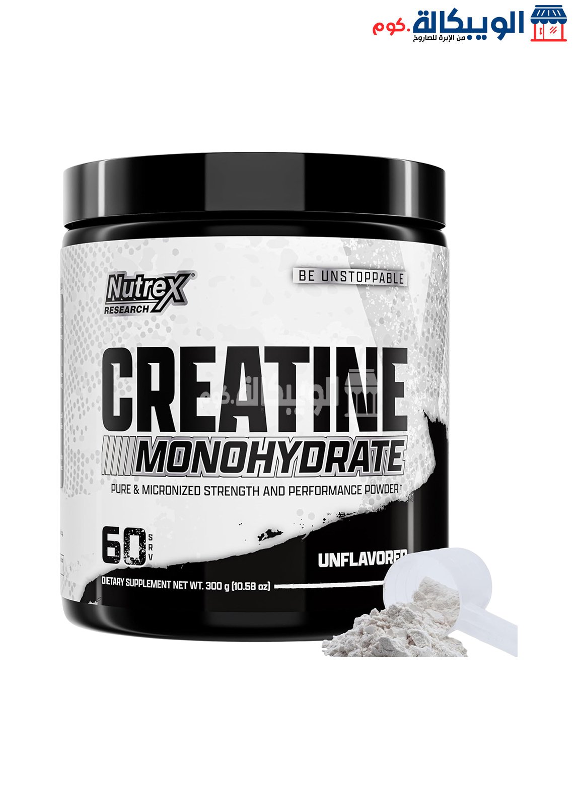 Creatine Monohydrate (1) مونوهيدرات الكرياتين