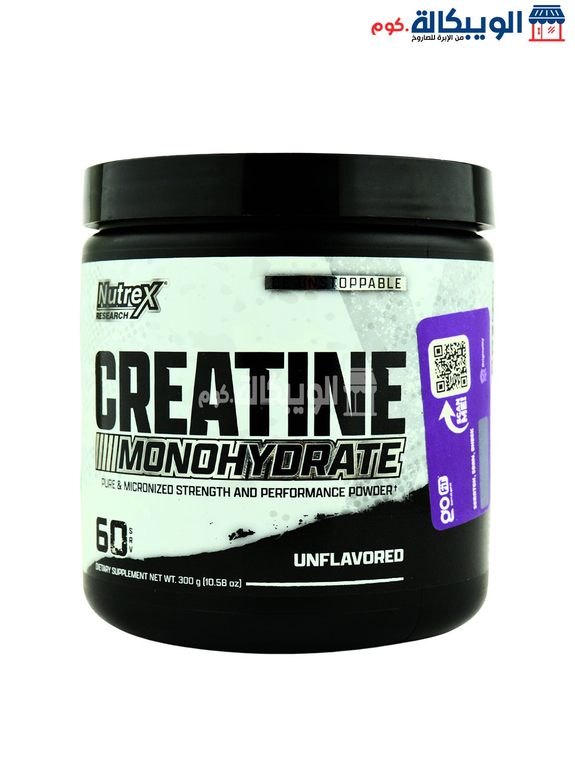 Creatine Monohydrate ... مونوهيدرات الكرياتين