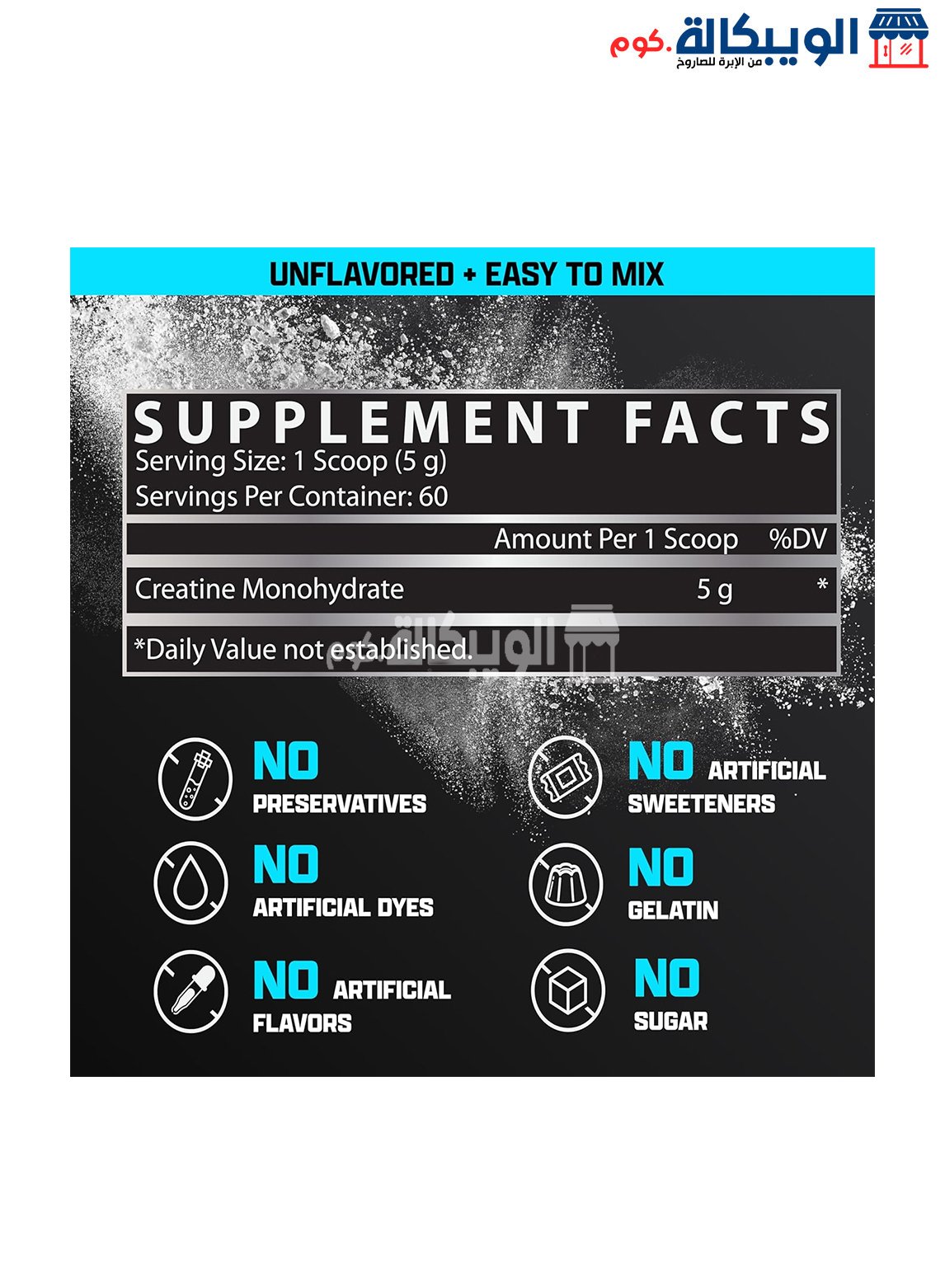 Creatine Monohydrate. (1) مونوهيدرات الكرياتين
