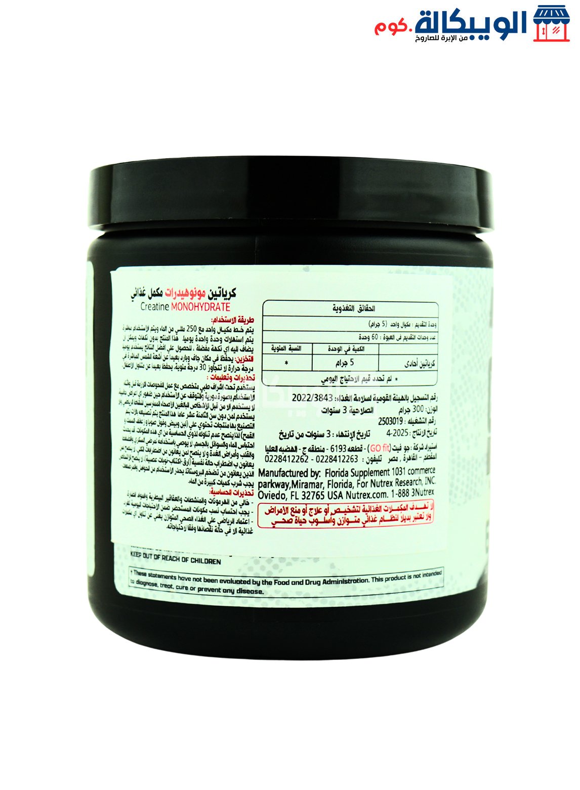 Creatine Monohydrate.. (1) مونوهيدرات الكرياتين